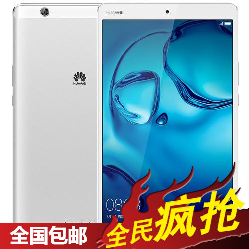 二手华为平板电脑 华为M3 八核 8.4寸 全网通 游戏平板