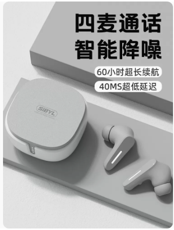 Sibyl真无线蓝牙耳机高颜值男女款入耳式降噪游戏专适用华为苹果 九成新