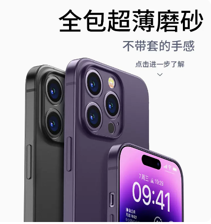 苹果14手机壳新款磨砂iphone14promax超薄简约镜头全包防摔14plus时尚苹男女紫色高级感的爆款保护套
